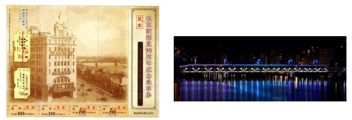 東武鉄道：浅草駅開業９０周年を記念した記念乗車券の発売、隅田川橋梁の特別ライトアップを実施!