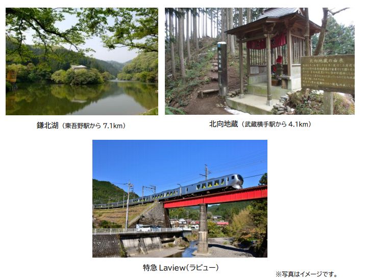 西武鉄道：初夏のハイキングシーズンに合わせ一部の特急電車が武蔵横手駅・東吾野駅に臨時停車