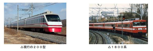 東武鉄道：８月７日（土）より、２００型を１８００系カラーリング「りょうもう」として運行!