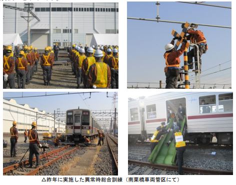 東武鉄道：１１月９日(火) 南栗橋車両管区において「異常時総合訓練」を実施！