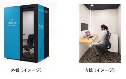 東武鉄道のサテライトオフィス「Solaie +Work」の新サービス「EKI DESK by H1T BOX」を野村不動産と共同開発
