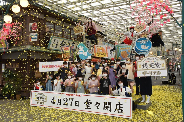 西武園ゆうえんちにテーマパークのアトラクション、イベントとして日本初となる体験型アトラクション「ふしぎ駄菓子屋 銭天堂ザ・リアル」が登場！