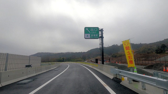 NEXCO中日本：E1A 新東名高速道路（伊勢原大山IC～新秦野IC）開通1年後の整備効果