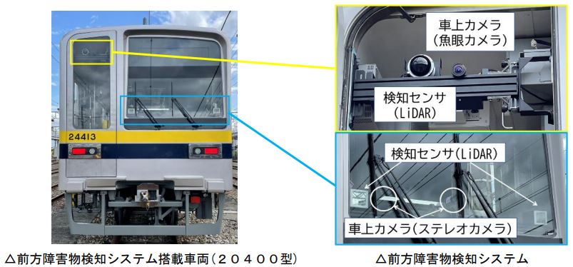 東武鉄道：自動運転に必要な障害物検知システムを営業列車に仮設搭載し検証試験開始