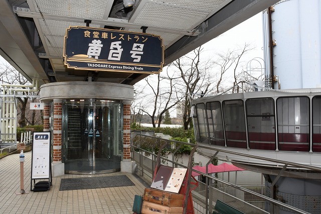 西武園ゆうえんちに、レトロ調食堂車をモチーフとしたレストランが開店