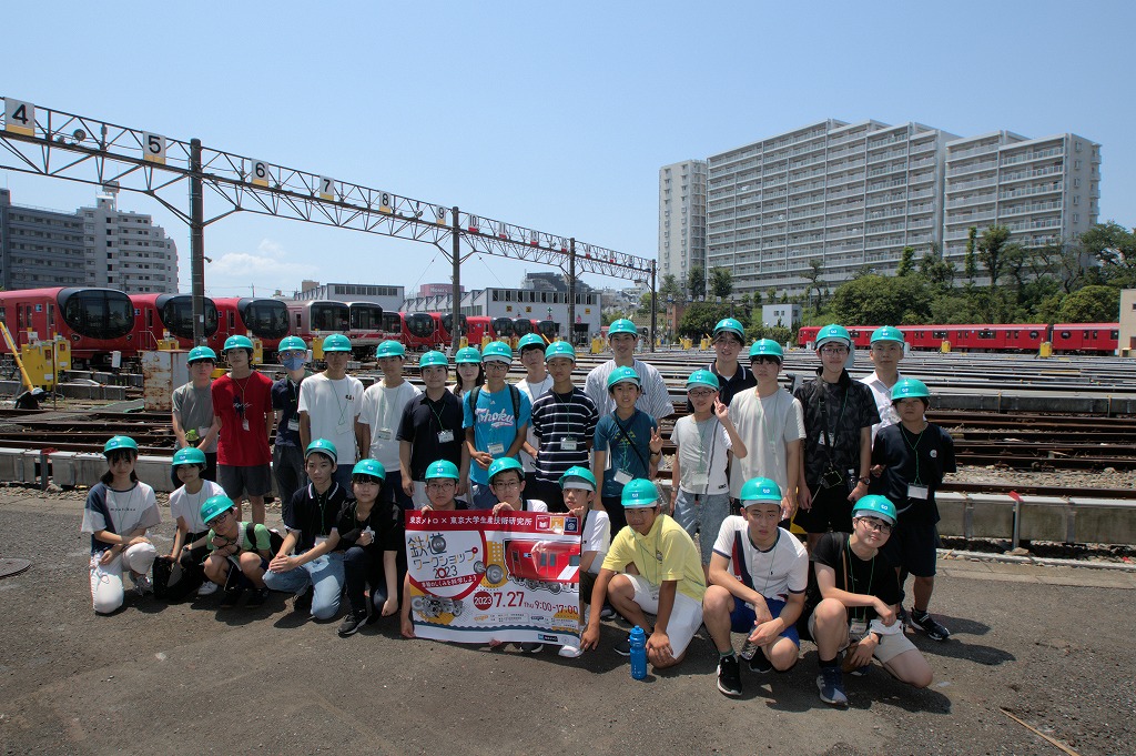 東京メトロと東京大学生産技術研究所による鉄道ワークショップ2023を開催