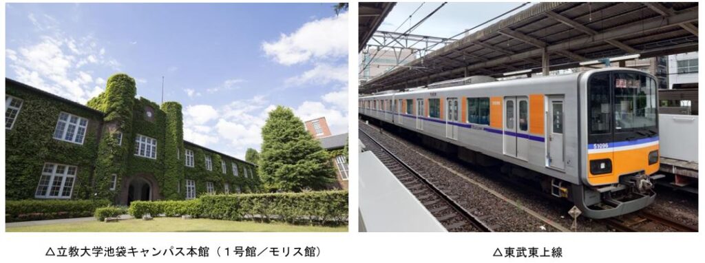 立教学院創立１５０周年を記念して「東武東上線 池袋駅と志木駅の発車メロディ」を校歌・応援歌に変更！