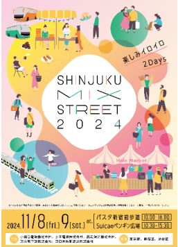 新宿駅前 バスタ新宿前歩道・Suica のペンギン広場にて「ＳＨＩＮＪＵＫＵ MIX STREET 2024」開催！