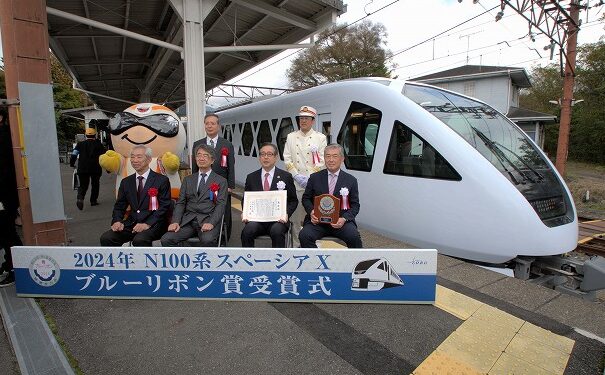 東武鉄道新型特急車両N100系「スペーシア X」「2024年ブルーリボン賞」を受賞！