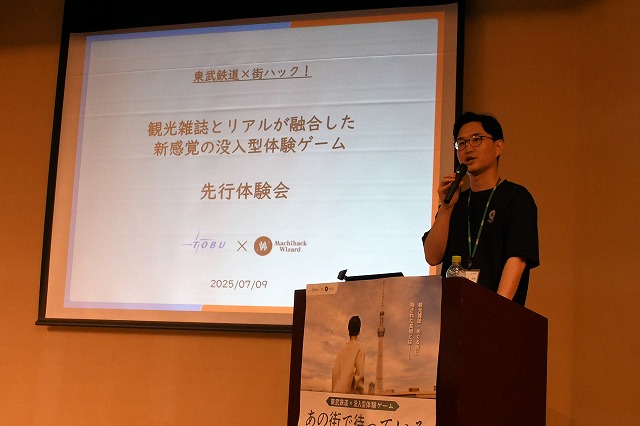 保護中: 東武沿線の街歩きがもっと楽しく！没入型体験イベント「あの街で待っている」開催中〜2026年3月31日まで