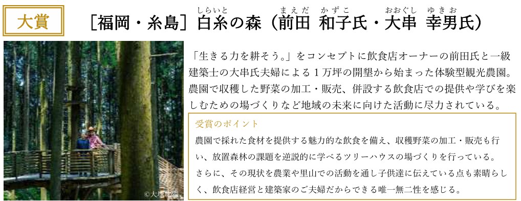 JR九州：「九州観光まちづくりＡＷＡＲＤ２０２５」受賞者決定！