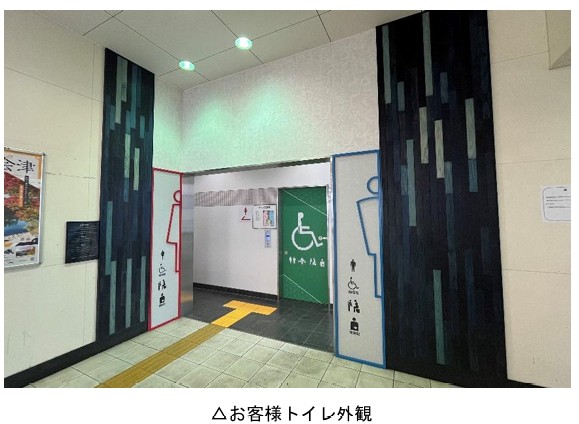 東武鉄道：地元の特産品“武州ぶしゅう正藍しょうあい染ぞめ”を活かしたデザインに 東武伊勢崎線 羽生駅のトイレをリニューアル！