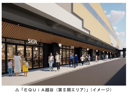東武鉄道:２０２５年１０月２９日（水）に「 越谷」第Ⅱ期エリアをオープン