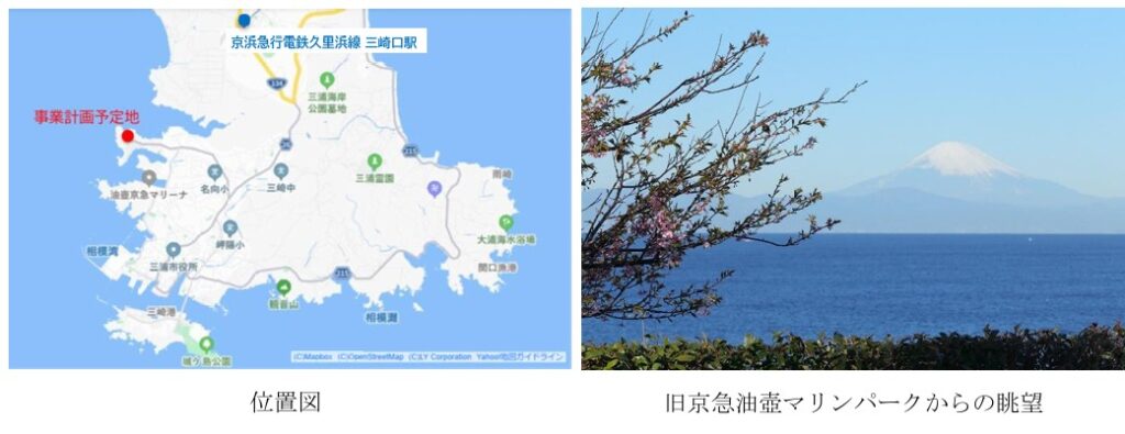 京急電鉄:京急電鉄×三井不動産　三浦半島油壺エリアにおけるリゾートホテル事業計画検討に関する協定締結について