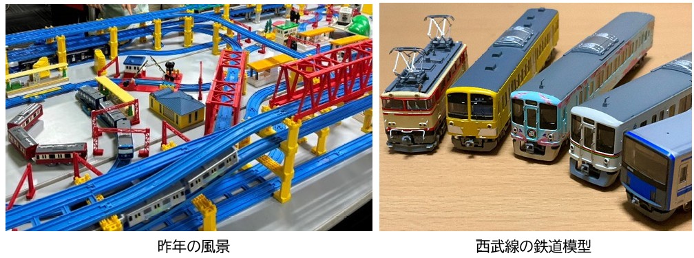 西武鉄道：みんなで一緒にあそぼう！２０２５年１０月１１日（土）・ １２日（日）「西武飯能ペペ西武線ミニまつり」を開催！