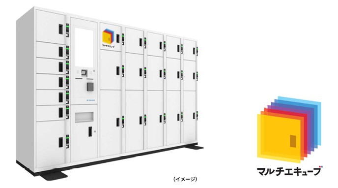JR 九州とJR東日本スマートロジスティクス:多機能ロッカー「マルチエキューブ」九州初導入！12月3日（水）博多駅に設置!