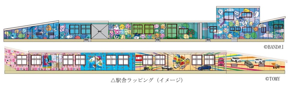 東武宇都宮線 おもちゃのまち駅に「おもちゃのまち」らしいラッピングを施す！