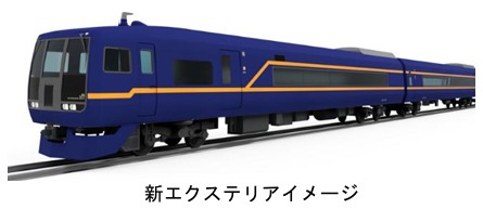 JR・東武直通特急運転開始 20 周年記念！ 253 系新エクステリアデザイン車両の定期運転開始日が決定!