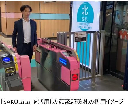 東武鉄道：都内初！池袋駅などにウォークスルー型 顔認証改札を導入