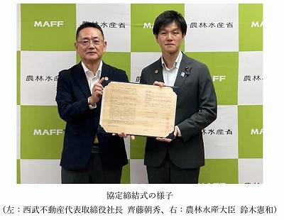 西武グループ4社が農林水産省と「西武グループによる木材利用拡大に関する建築物木材利用促進協定」を締結